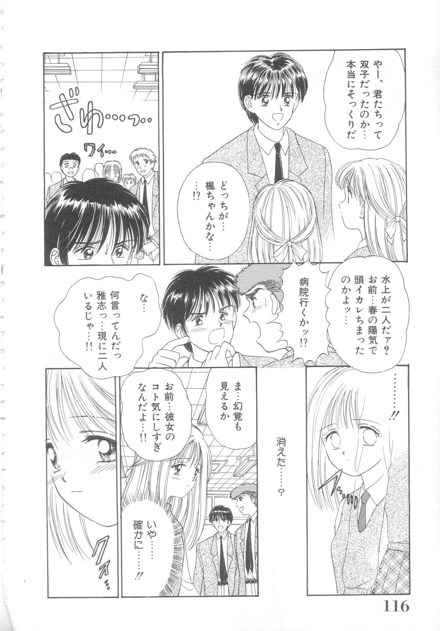 [Ayumi] 初めてはやさしく