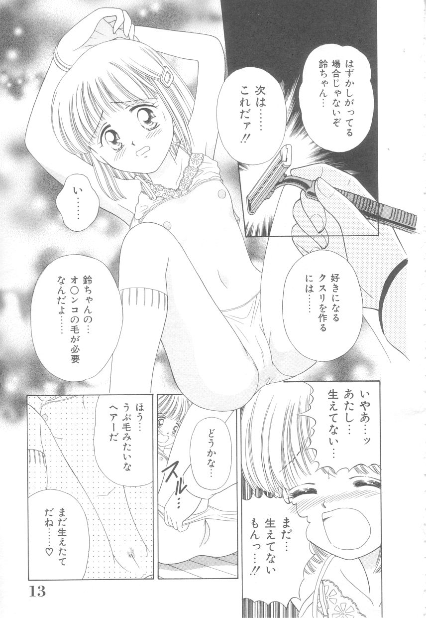 [Ayumi] 初めてはやさしく