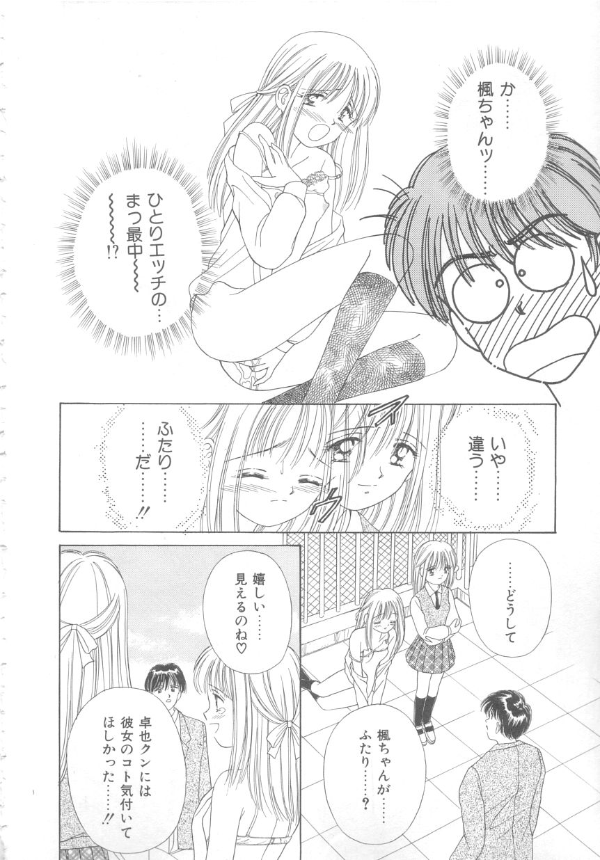 [Ayumi] 初めてはやさしく