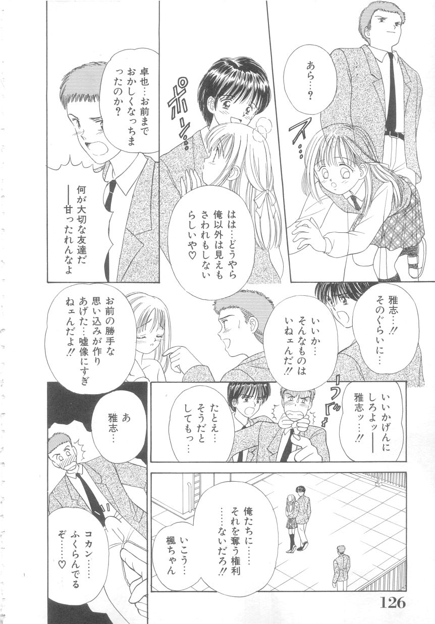[Ayumi] 初めてはやさしく