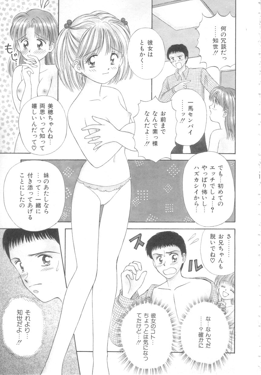[Ayumi] 初めてはやさしく