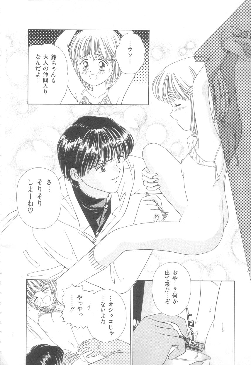 [Ayumi] 初めてはやさしく