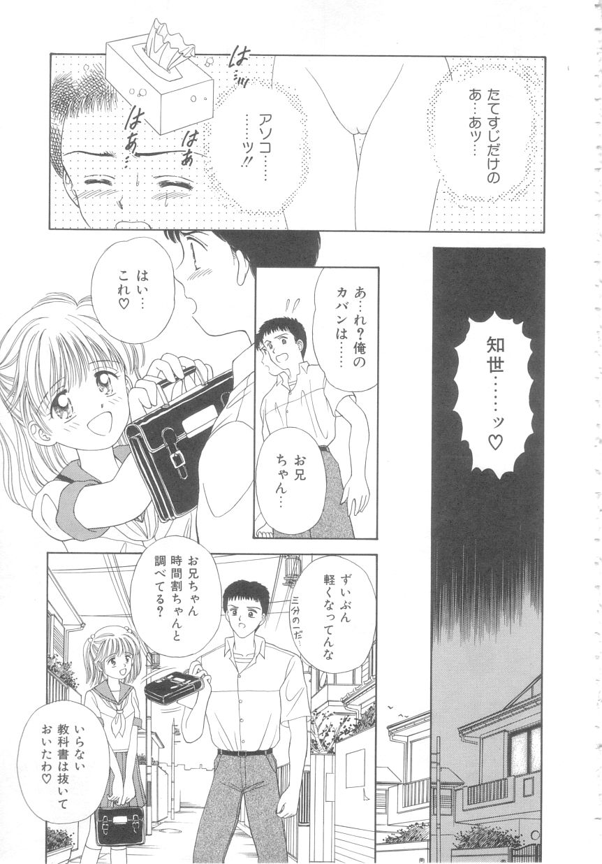 [Ayumi] 初めてはやさしく