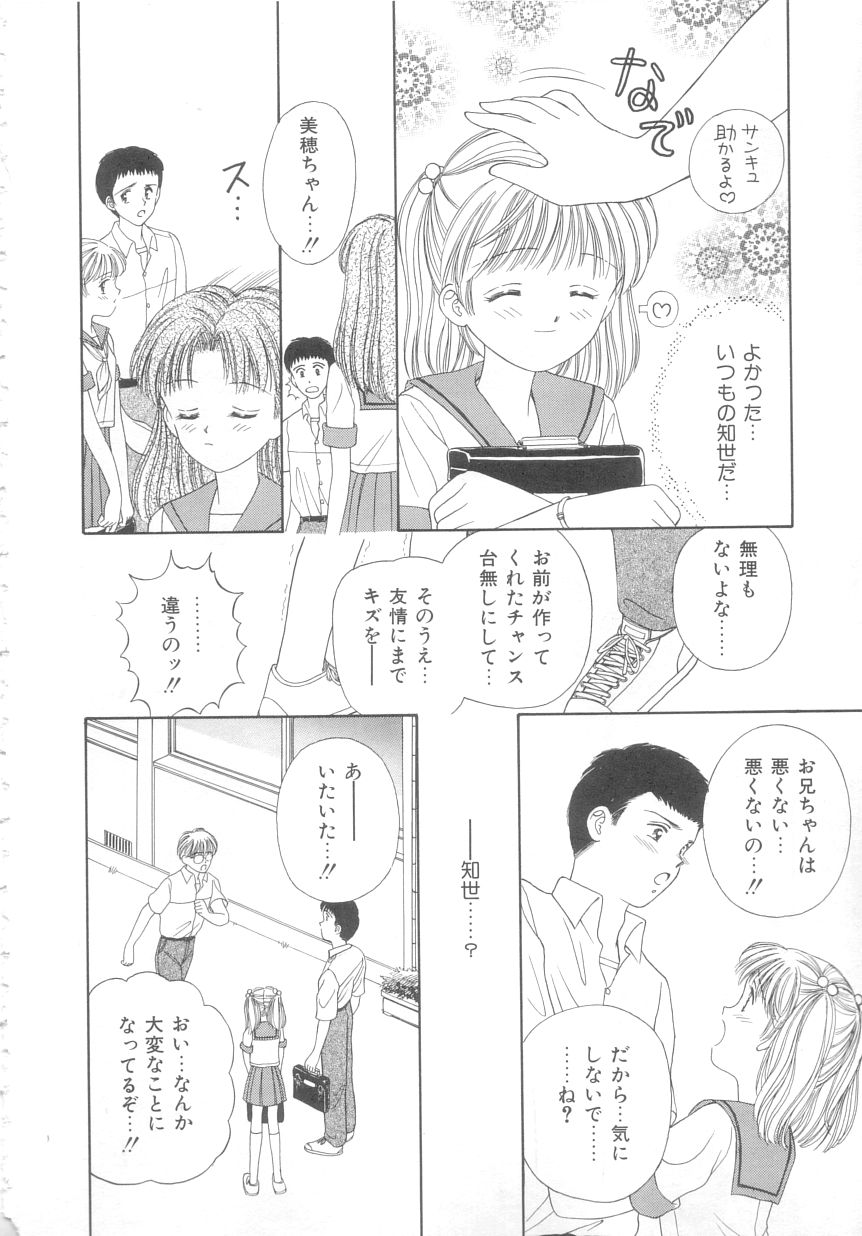 [Ayumi] 初めてはやさしく
