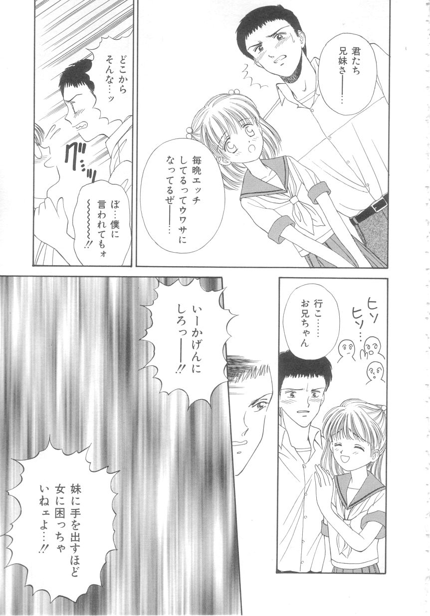 [Ayumi] 初めてはやさしく