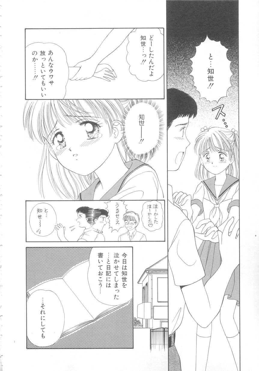 [Ayumi] 初めてはやさしく