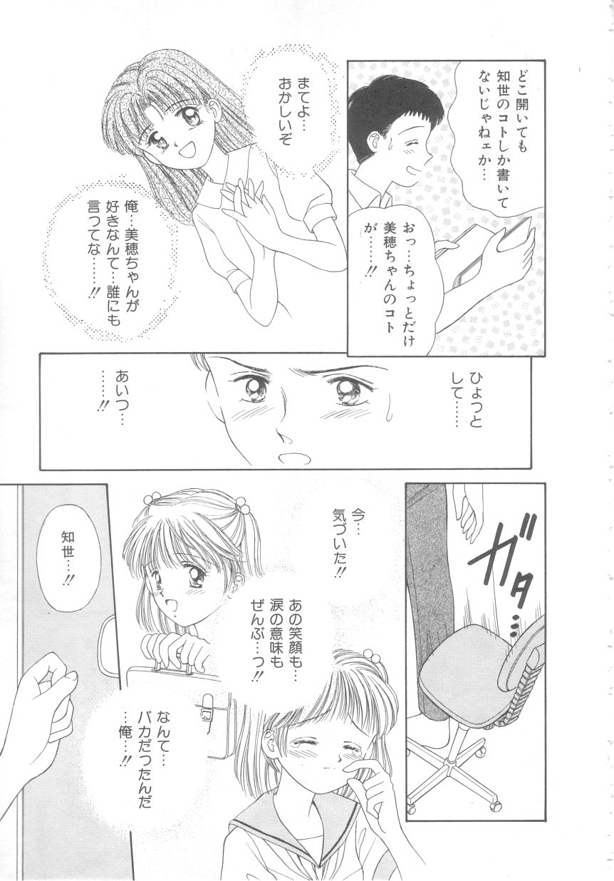 [Ayumi] 初めてはやさしく