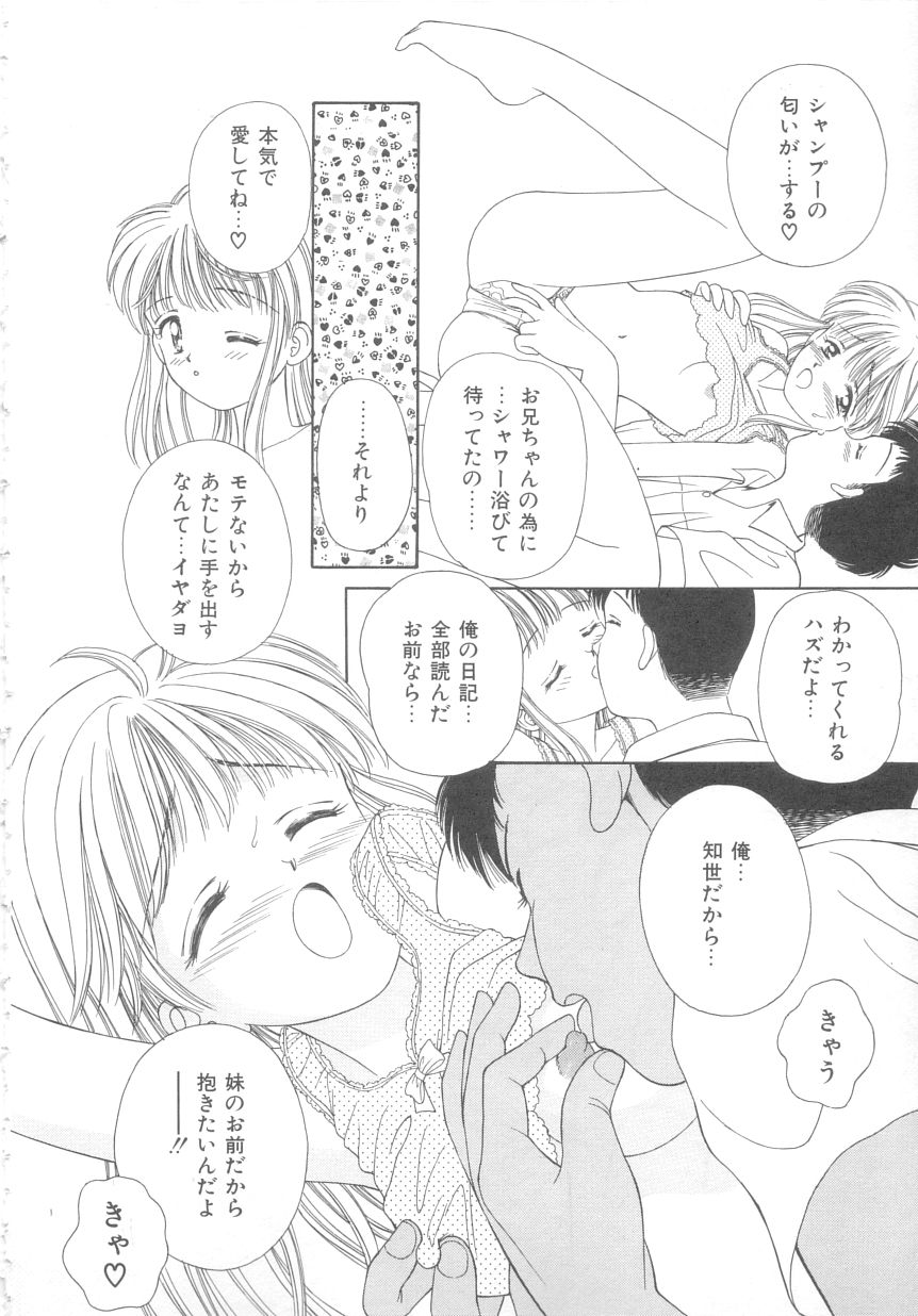 [Ayumi] 初めてはやさしく