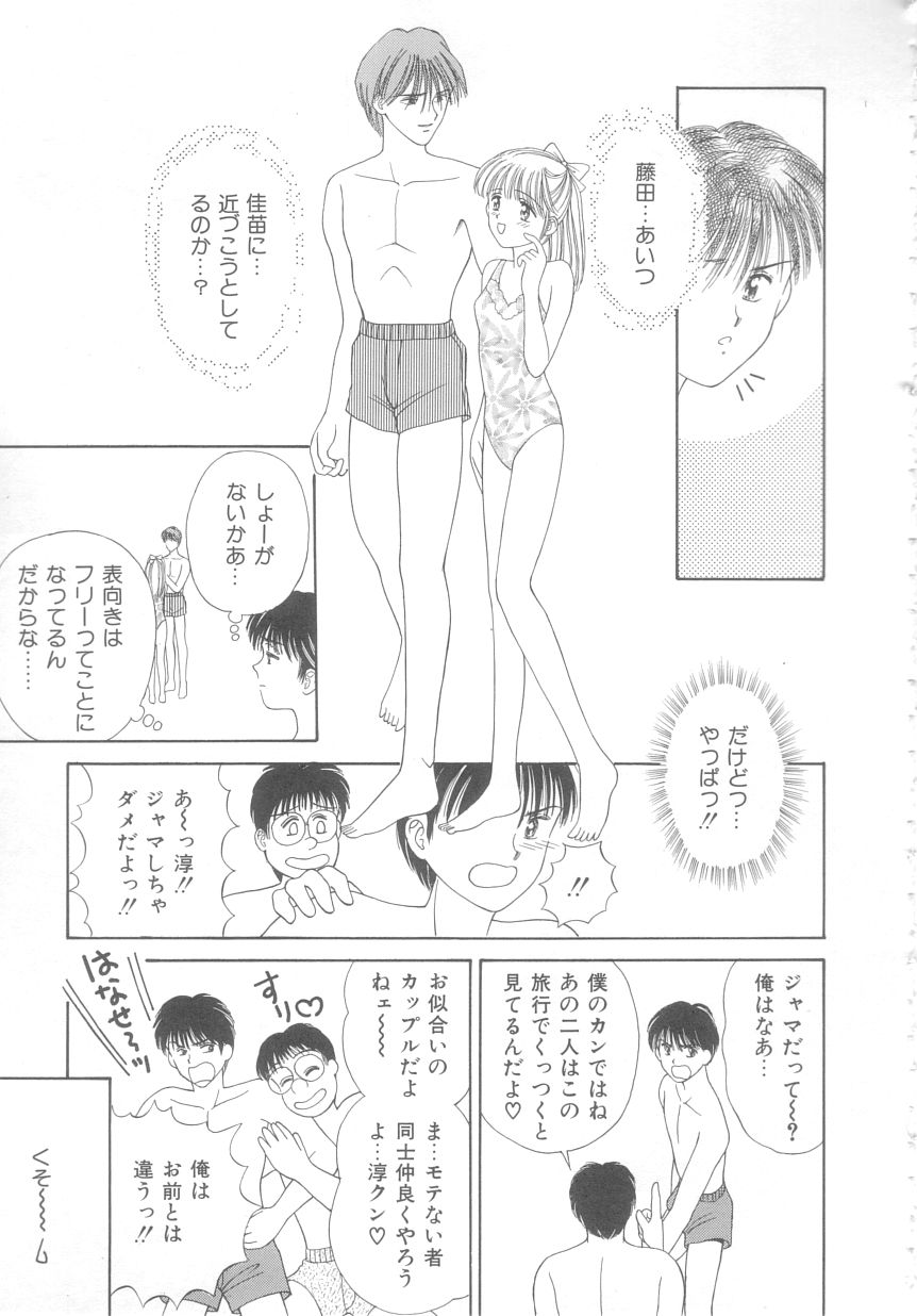 [Ayumi] 初めてはやさしく