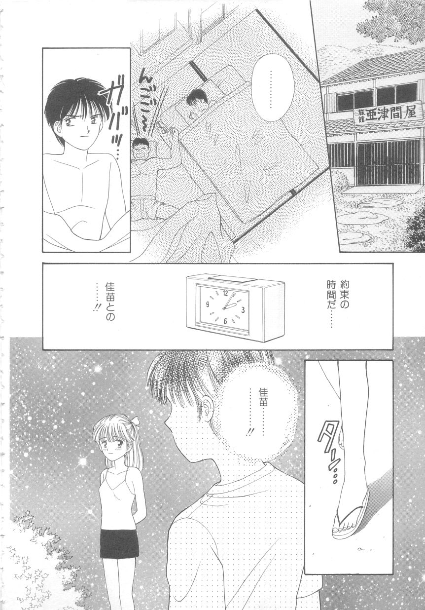 [Ayumi] 初めてはやさしく