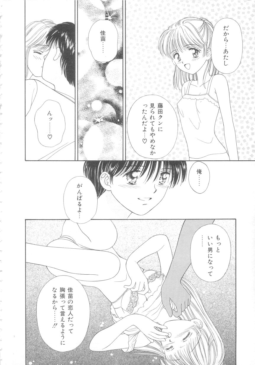 [Ayumi] 初めてはやさしく