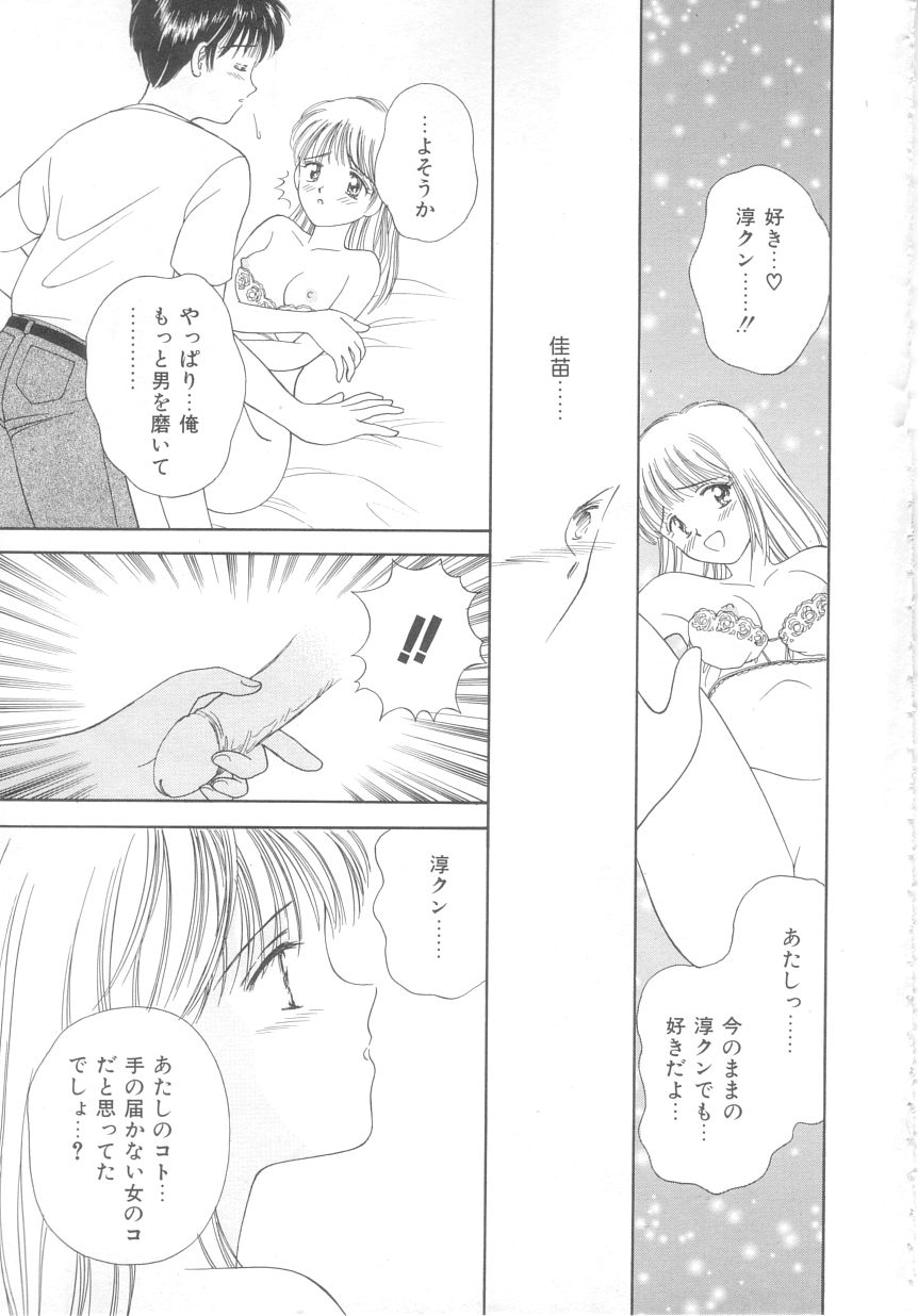 [Ayumi] 初めてはやさしく