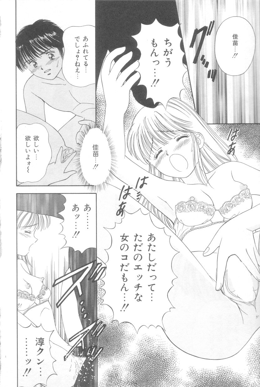 [Ayumi] 初めてはやさしく