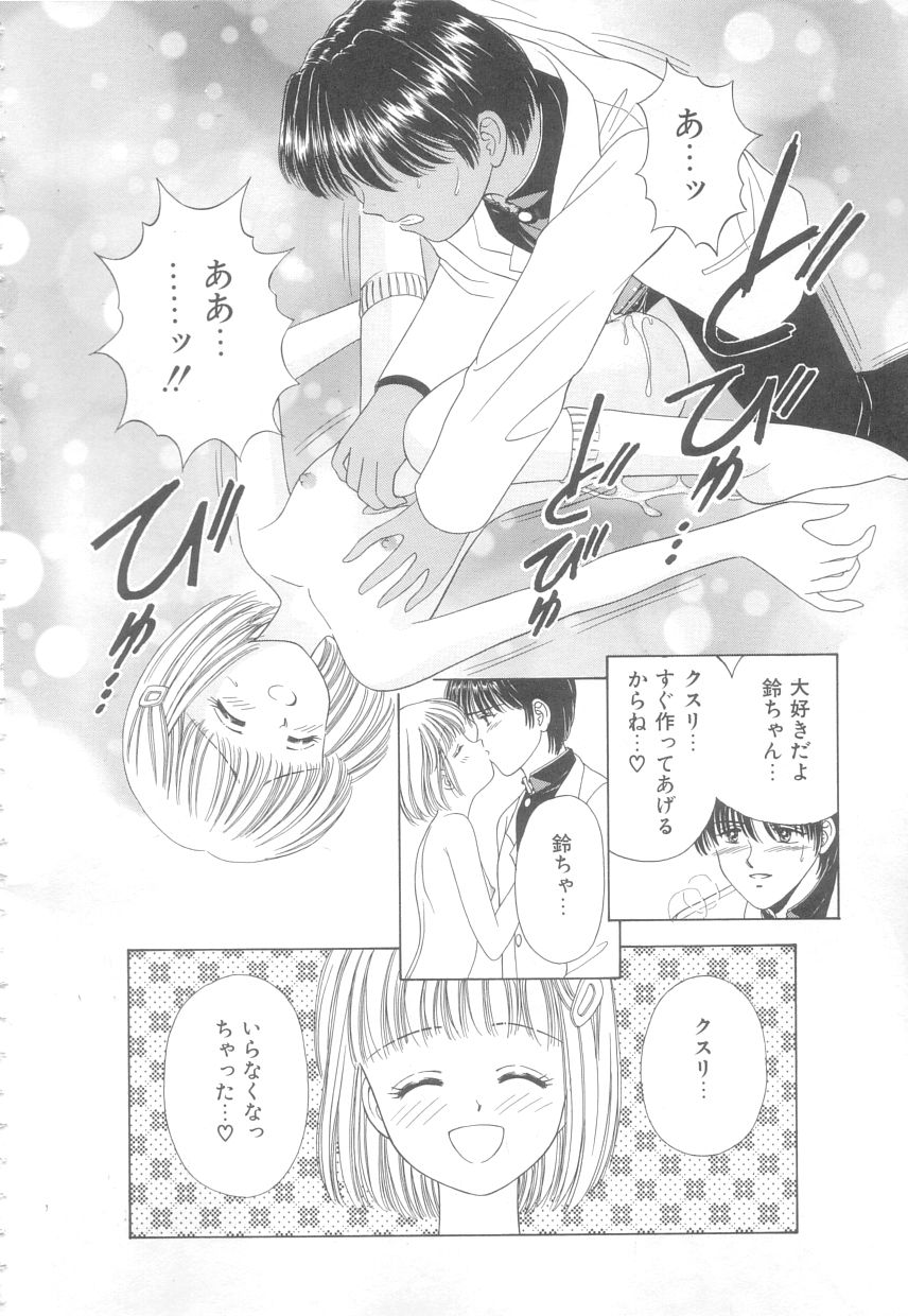 [Ayumi] 初めてはやさしく