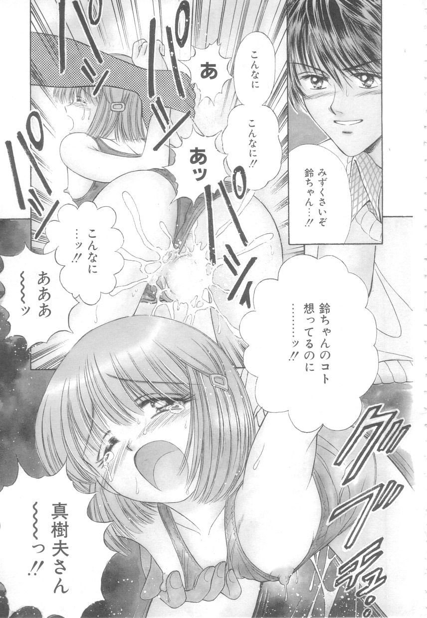 [Ayumi] 初めてはやさしく