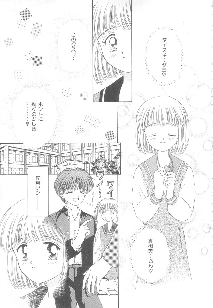 [Ayumi] 初めてはやさしく