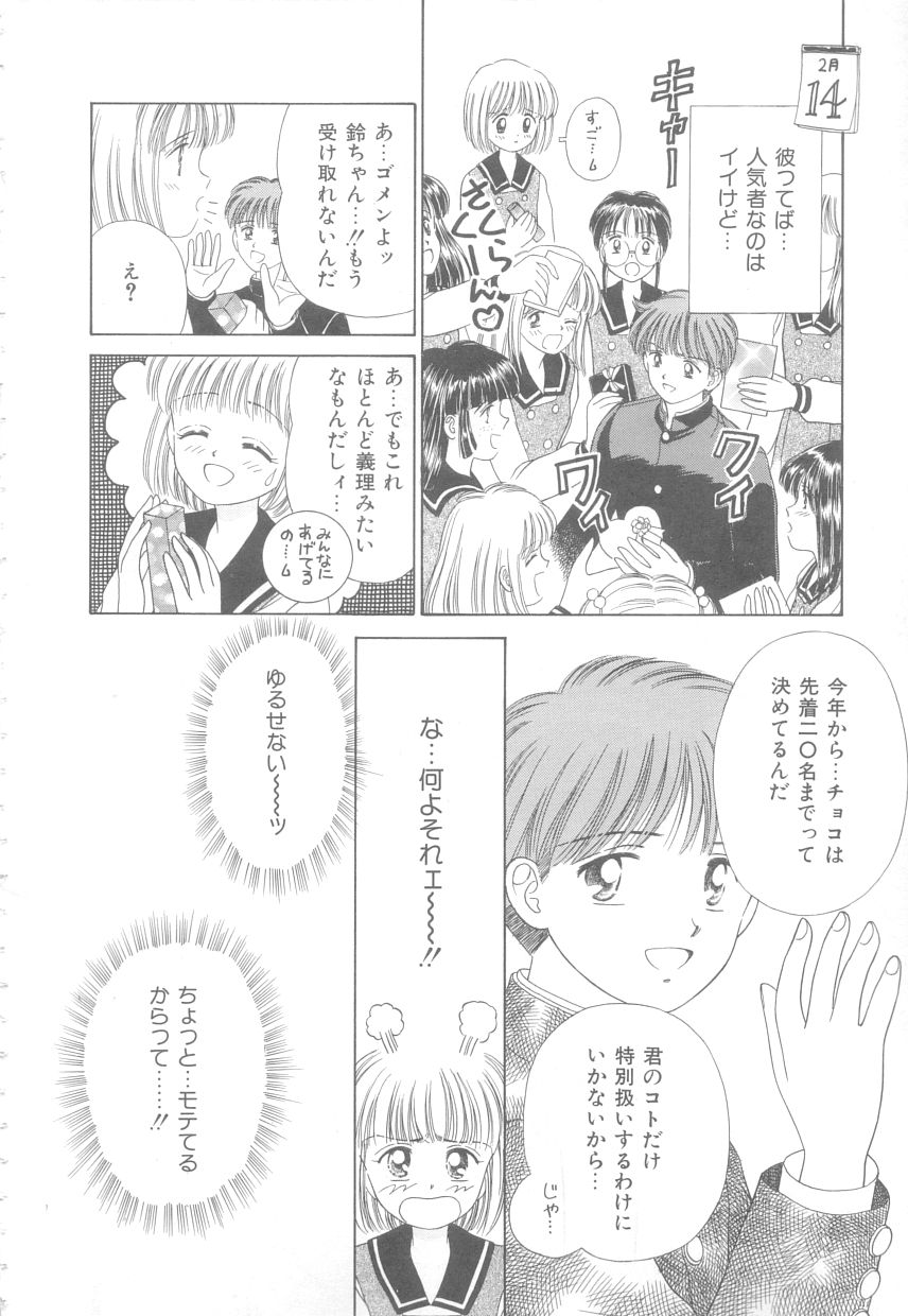 [Ayumi] 初めてはやさしく