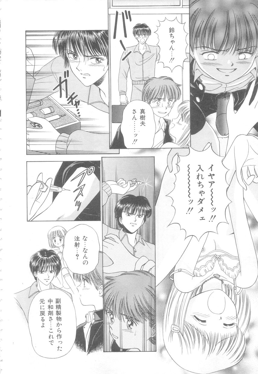 [Ayumi] 初めてはやさしく