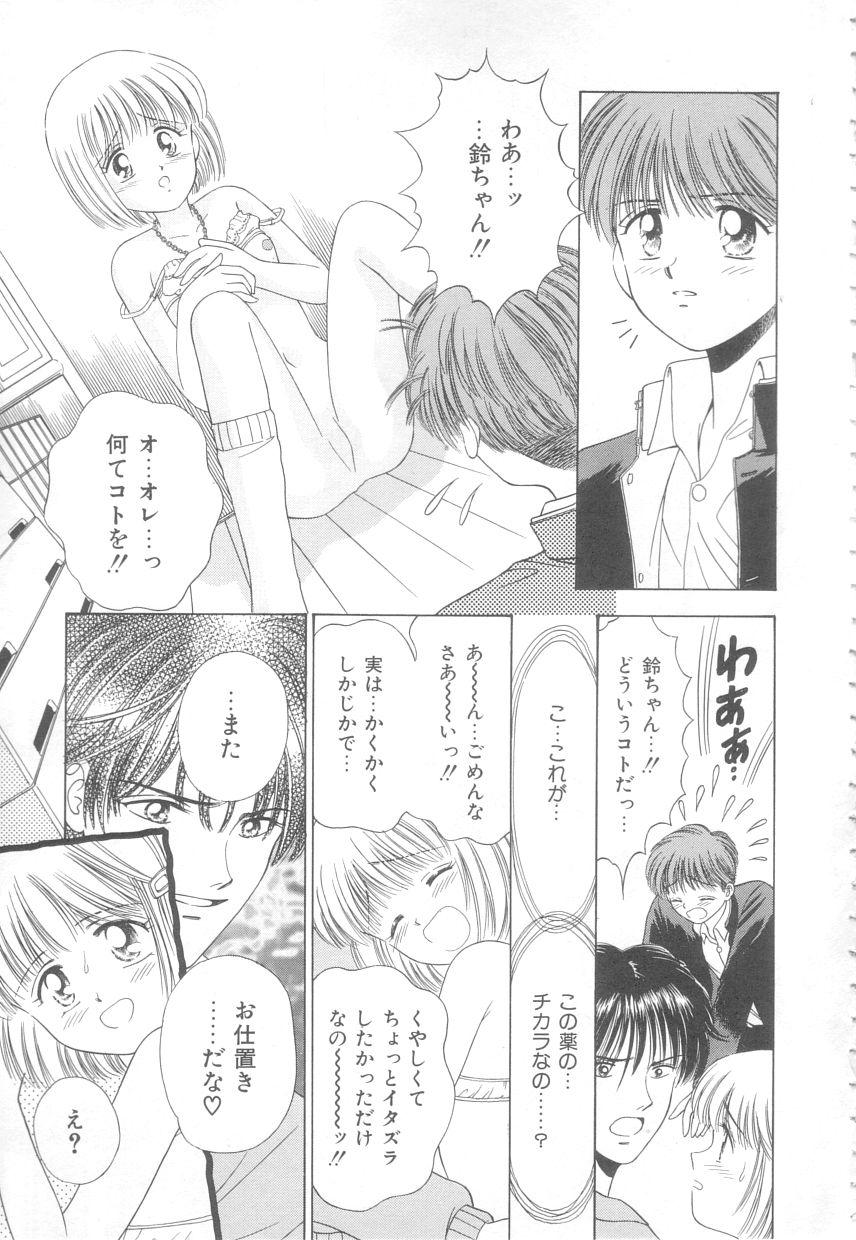 [Ayumi] 初めてはやさしく