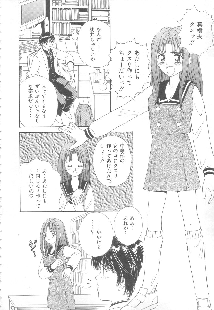 [Ayumi] 初めてはやさしく
