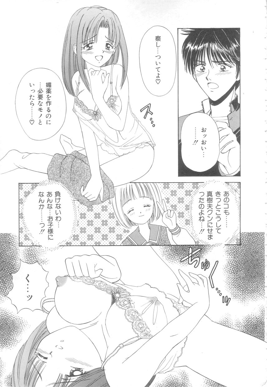 [Ayumi] 初めてはやさしく