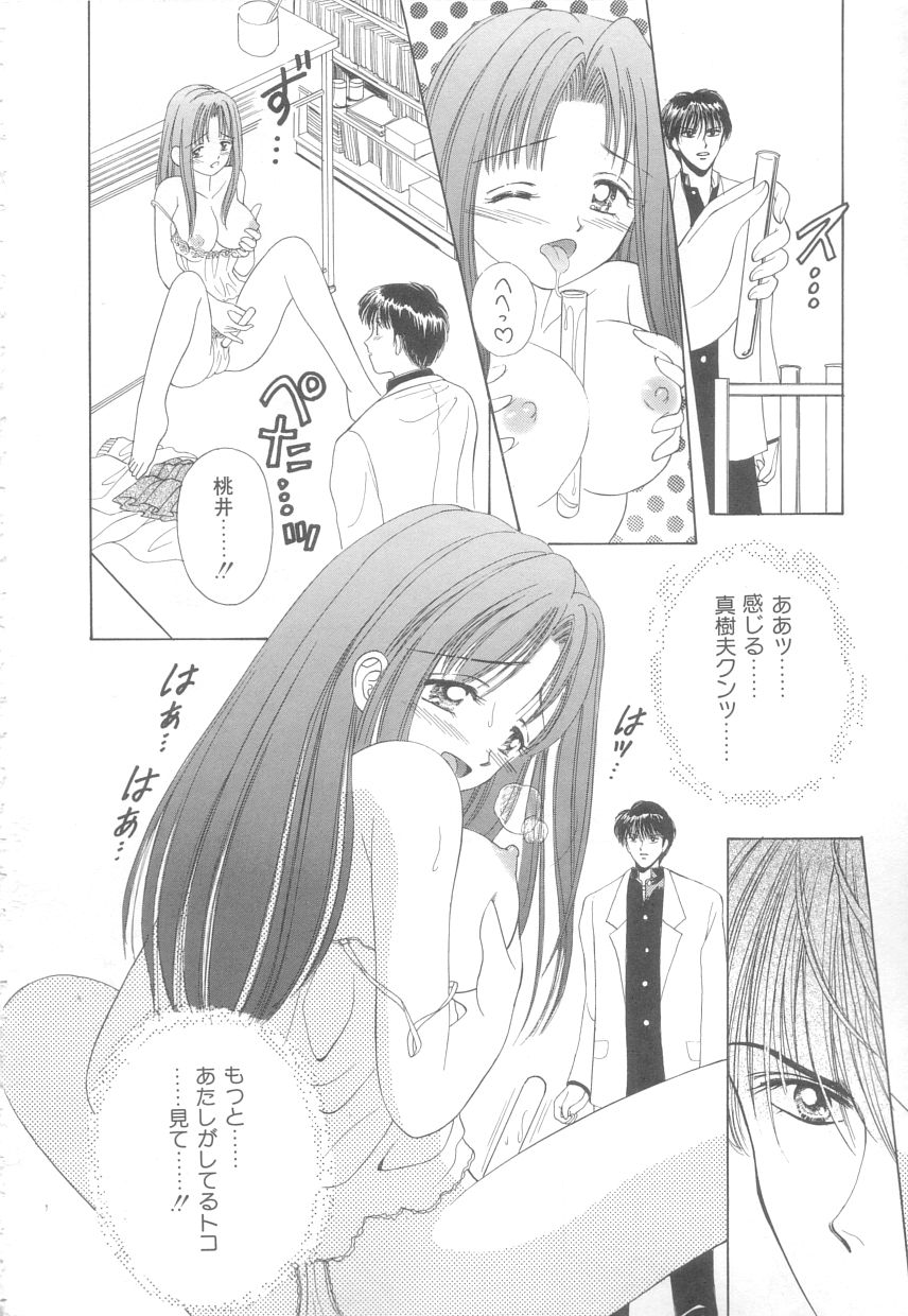 [Ayumi] 初めてはやさしく