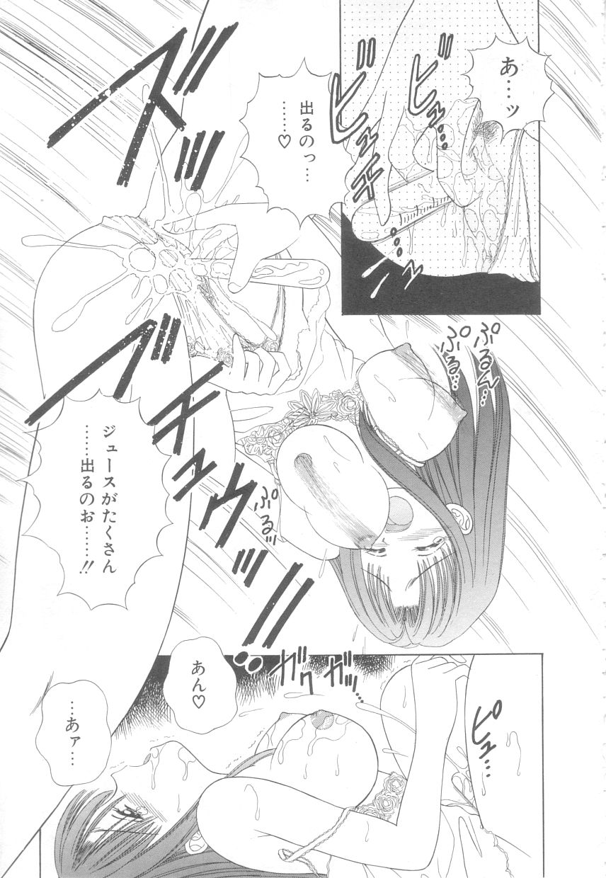 [Ayumi] 初めてはやさしく