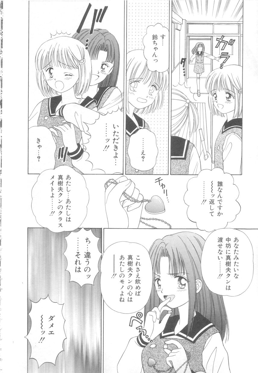 [Ayumi] 初めてはやさしく