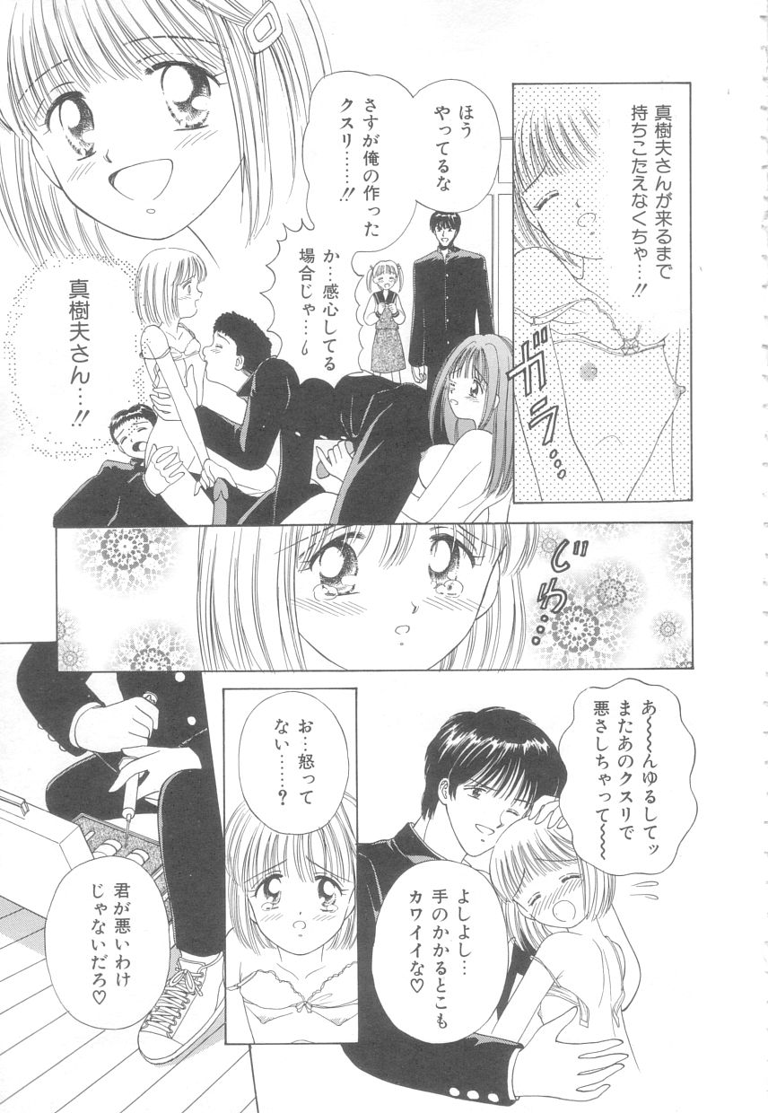 [Ayumi] 初めてはやさしく