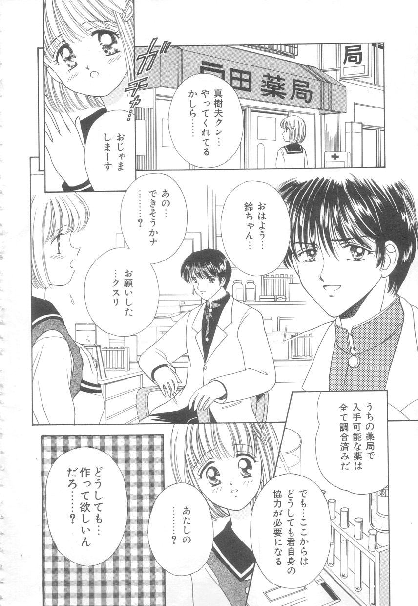 [Ayumi] 初めてはやさしく