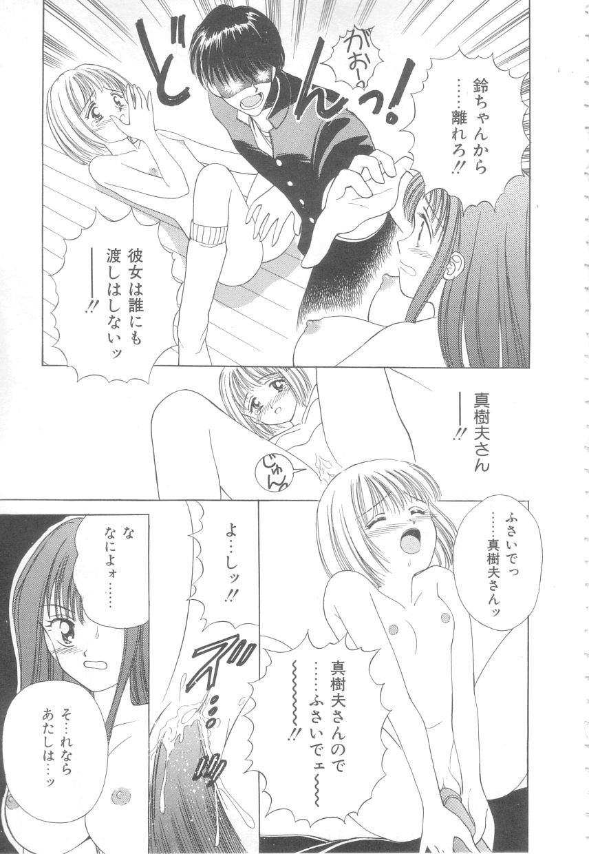 [Ayumi] 初めてはやさしく