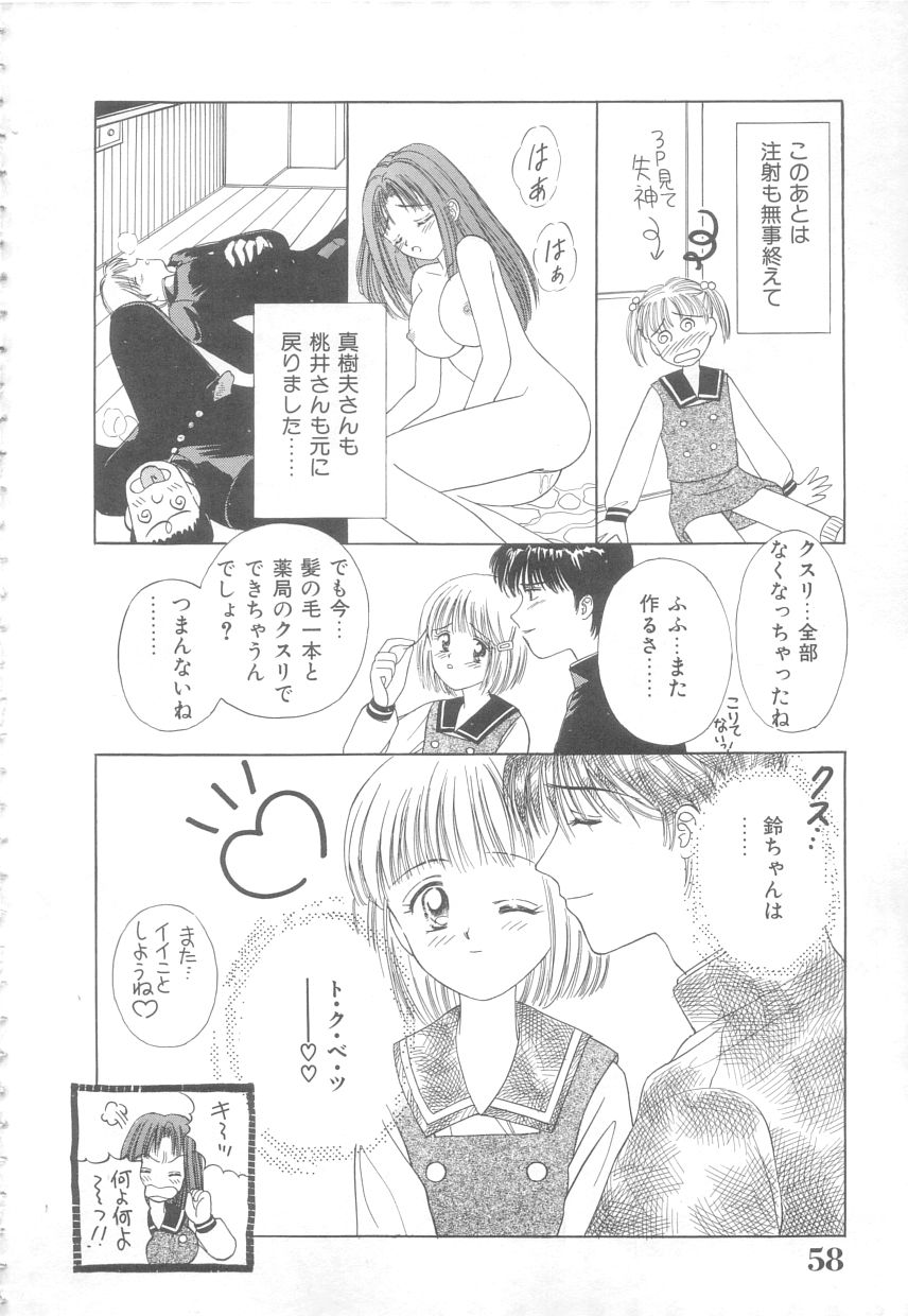 [Ayumi] 初めてはやさしく