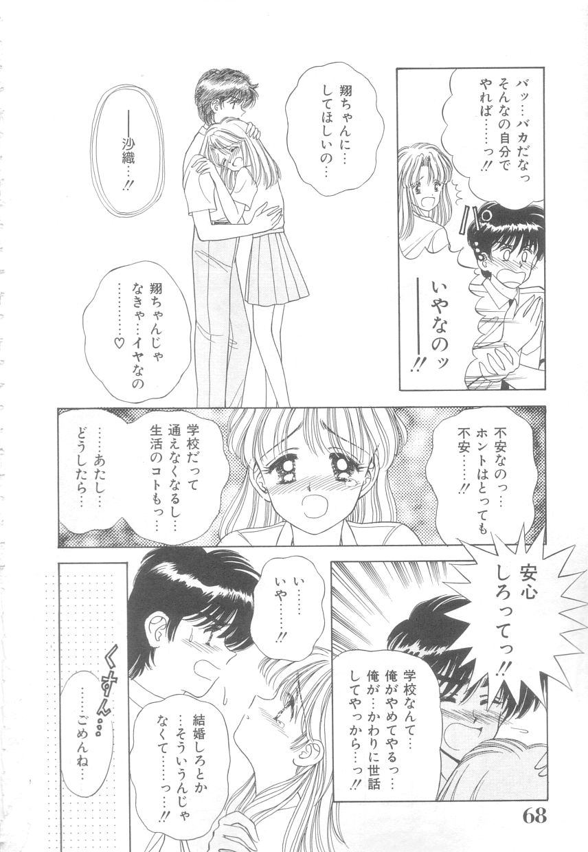 [Ayumi] 初めてはやさしく