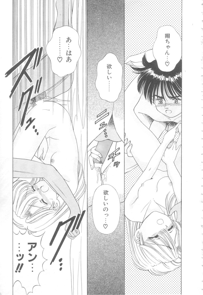 [Ayumi] 初めてはやさしく