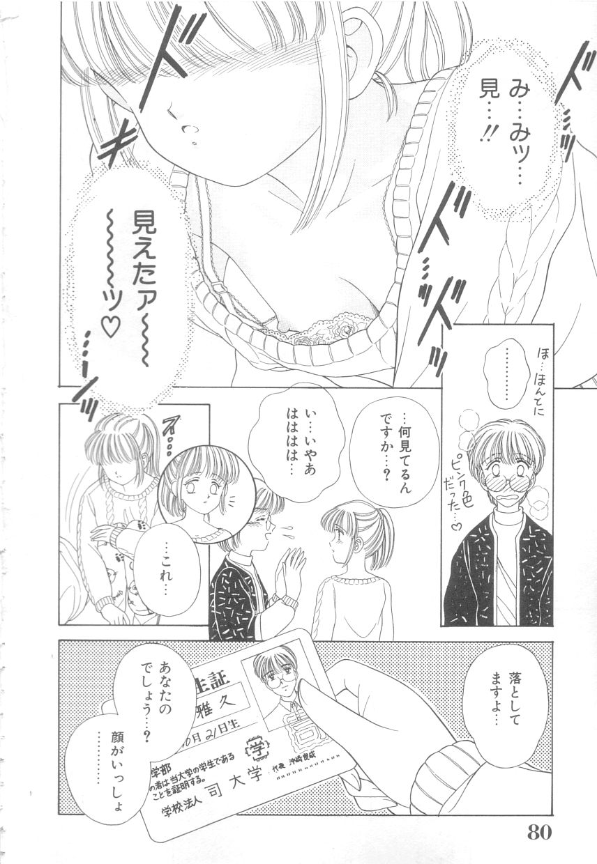 [Ayumi] 初めてはやさしく