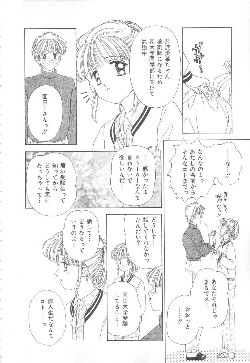 [Ayumi] 初めてはやさしく