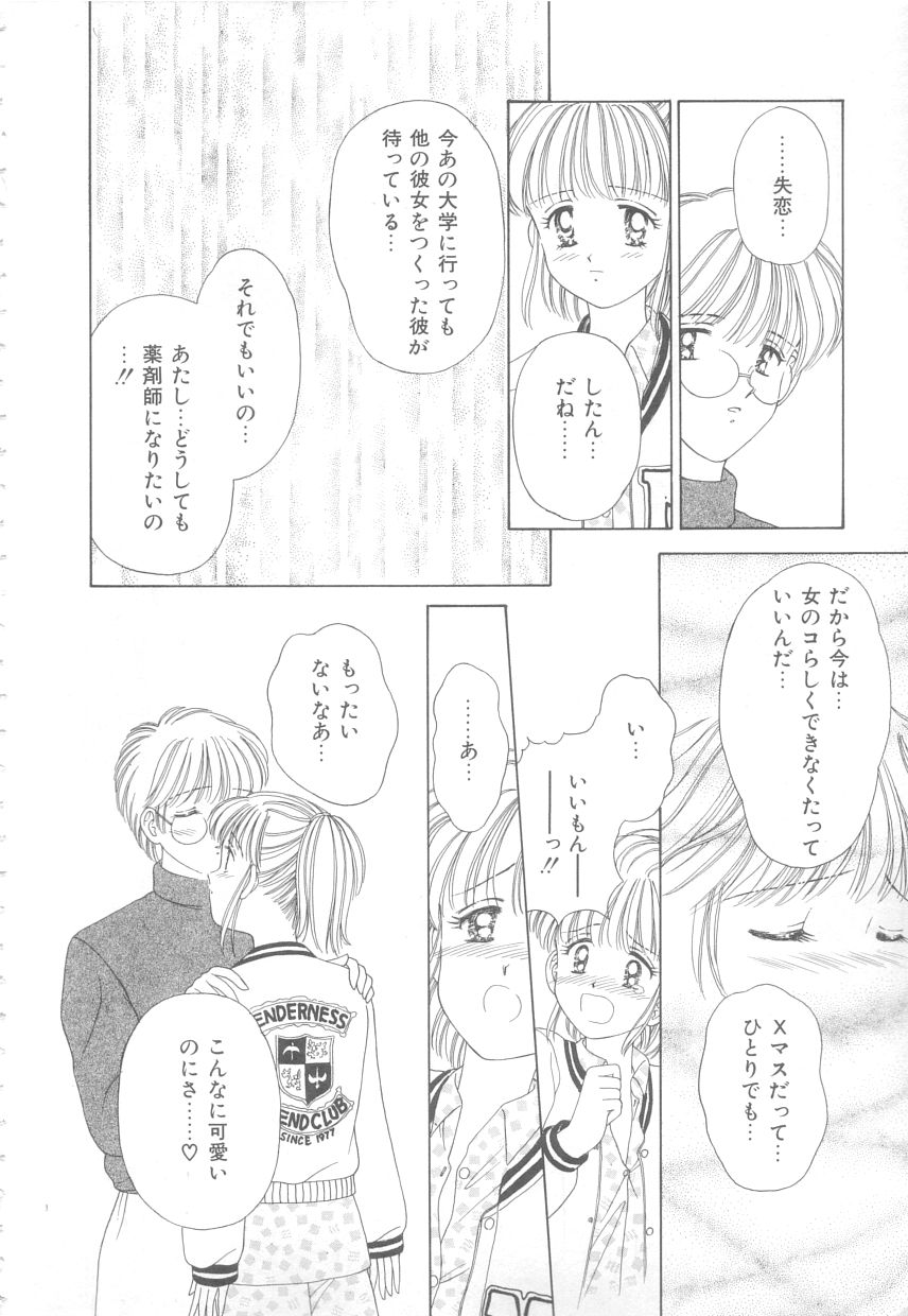 [Ayumi] 初めてはやさしく