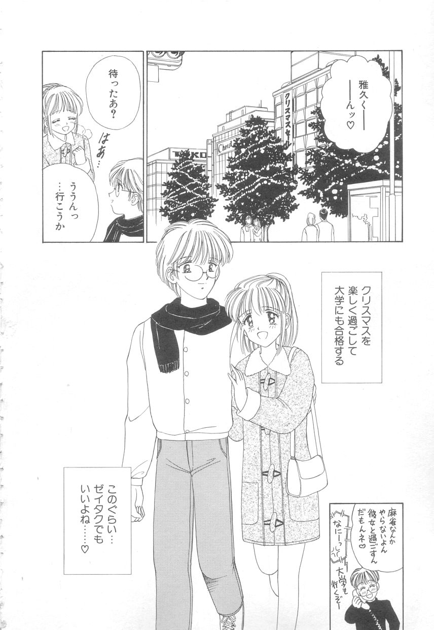 [Ayumi] 初めてはやさしく