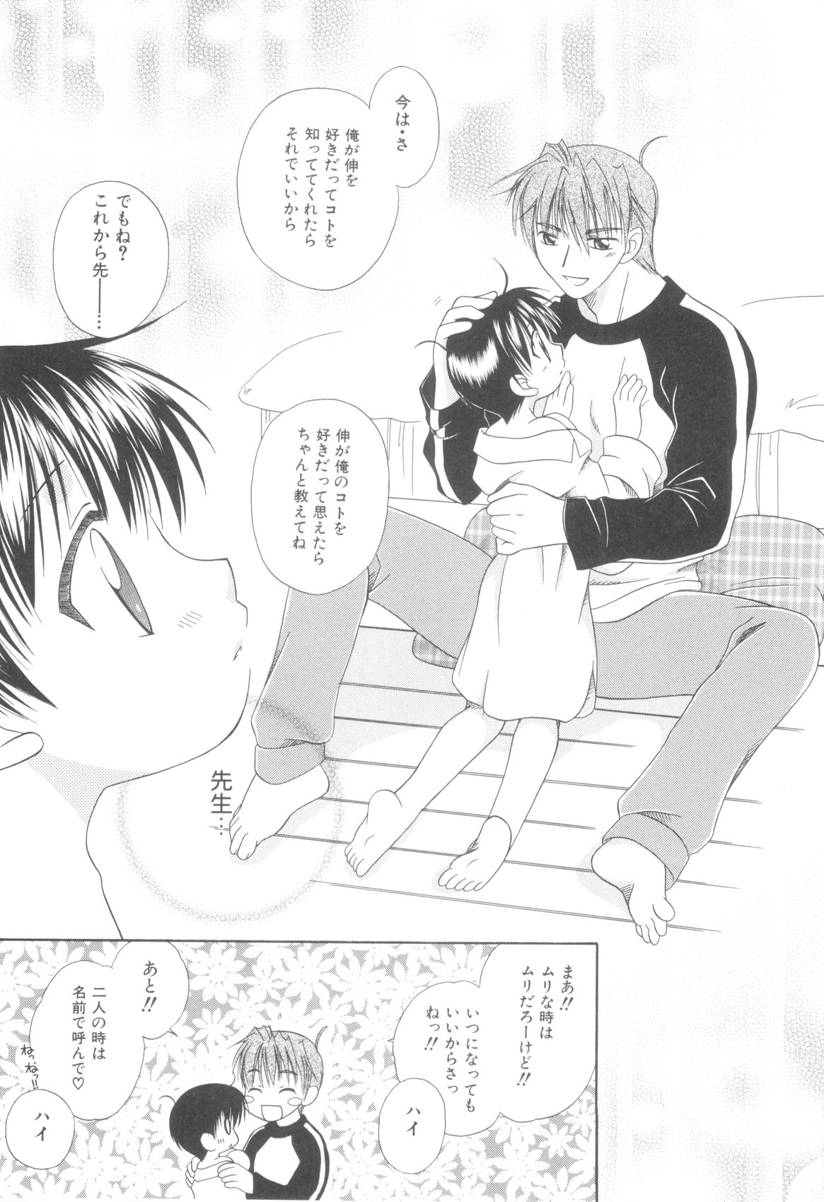 [みかみ北都] ホワイト・ドロップ