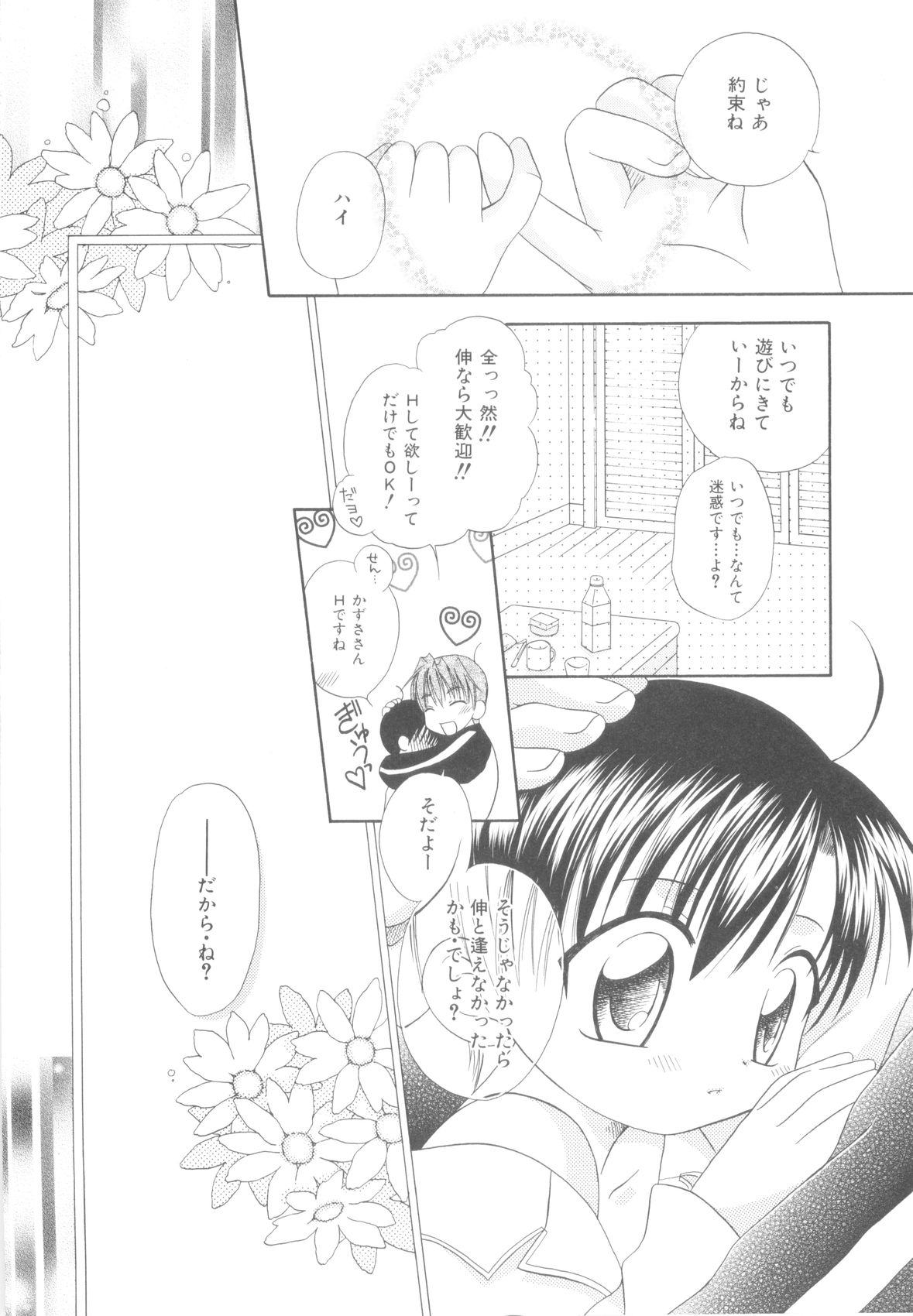 [みかみ北都] ホワイト・ドロップ