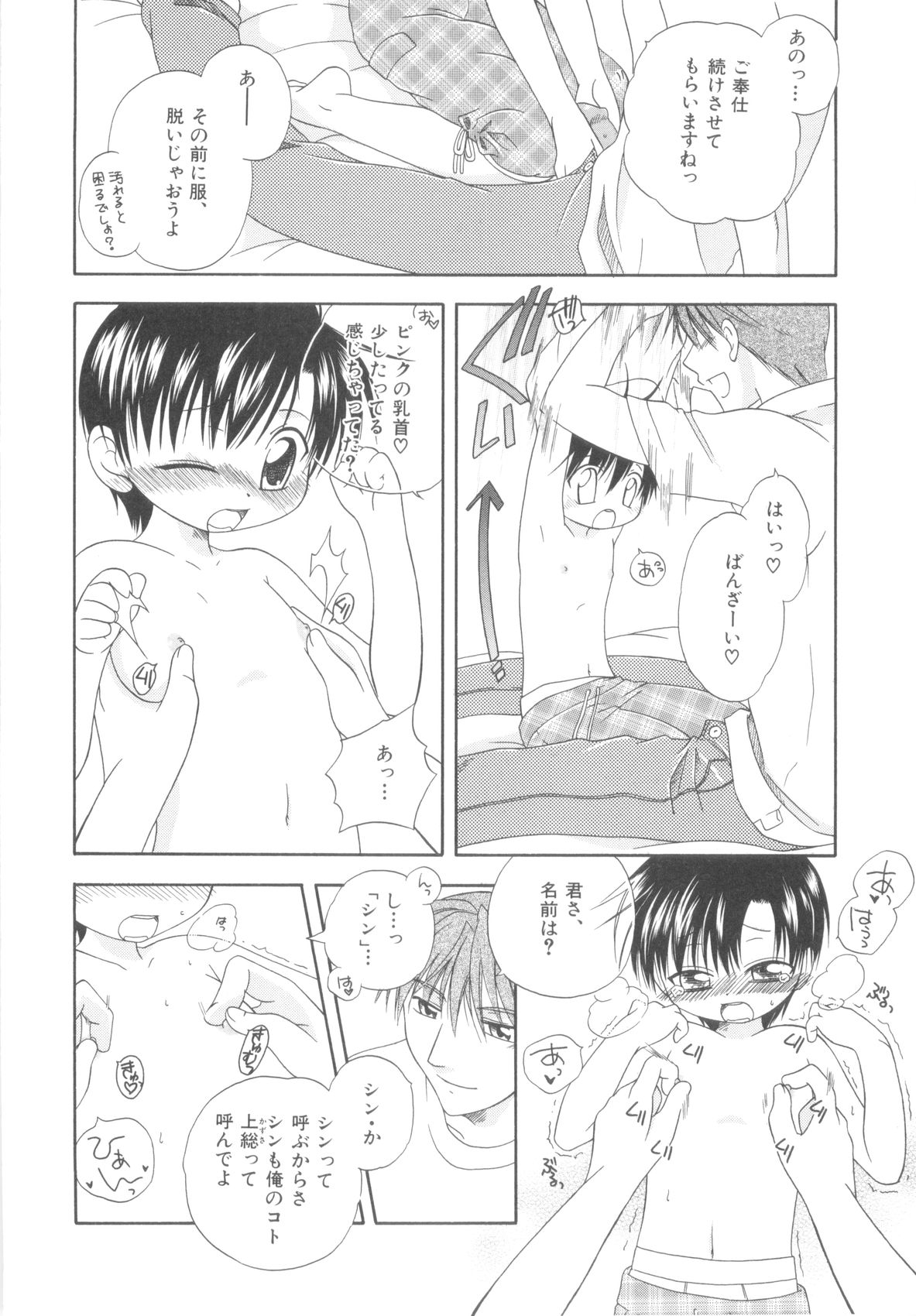[みかみ北都] ホワイト・ドロップ