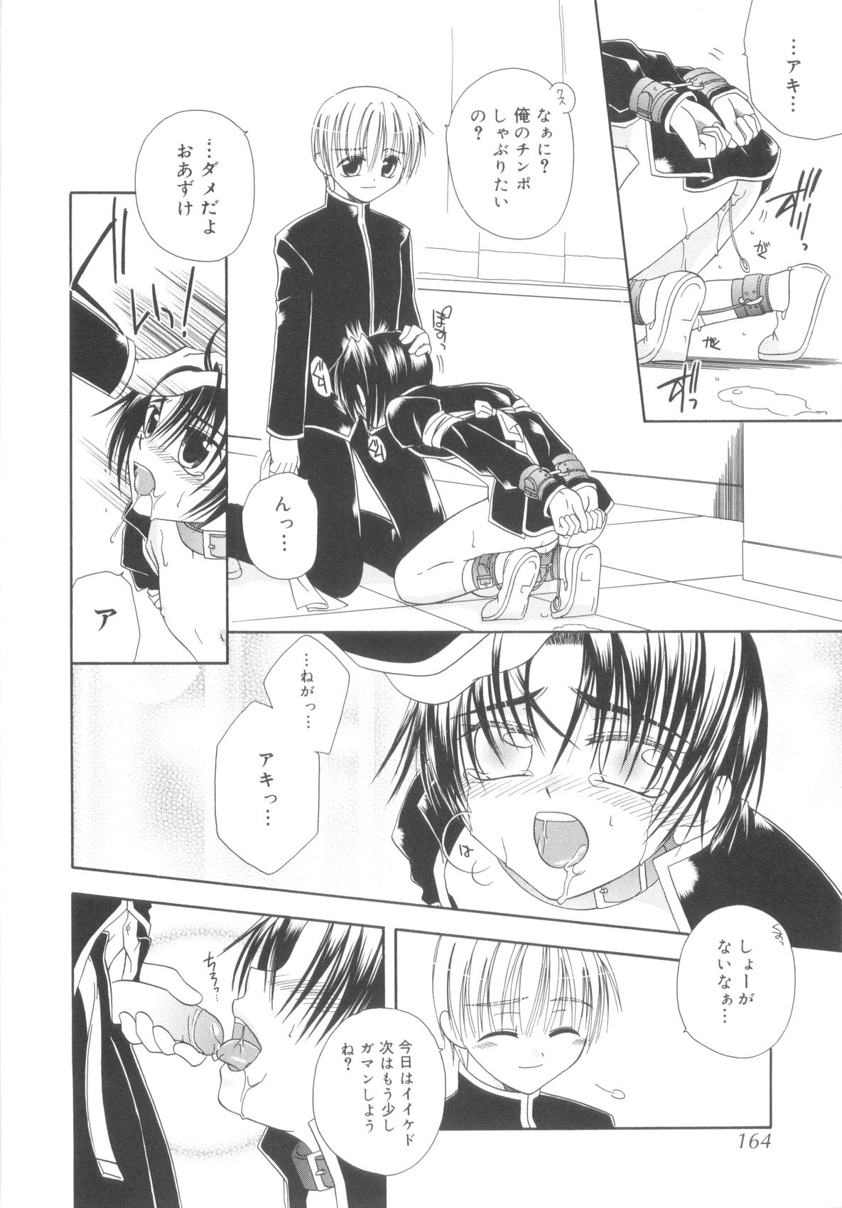 [みかみ北都] ホワイト・ドロップ