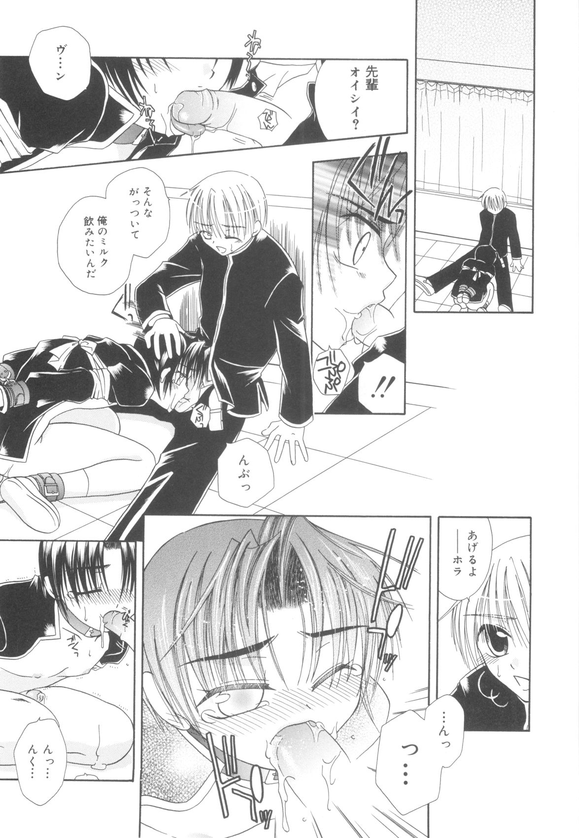 [みかみ北都] ホワイト・ドロップ