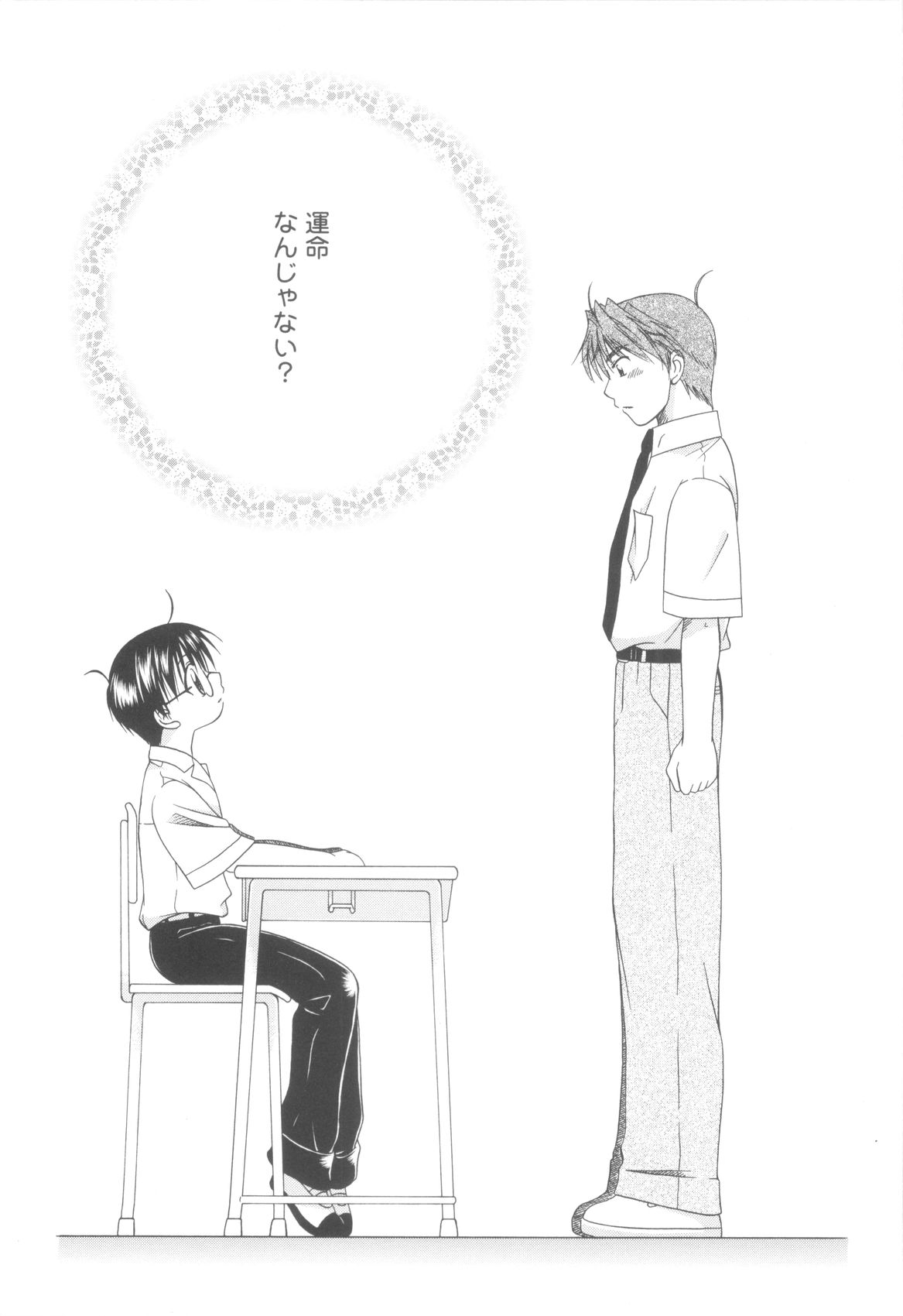 [みかみ北都] ホワイト・ドロップ
