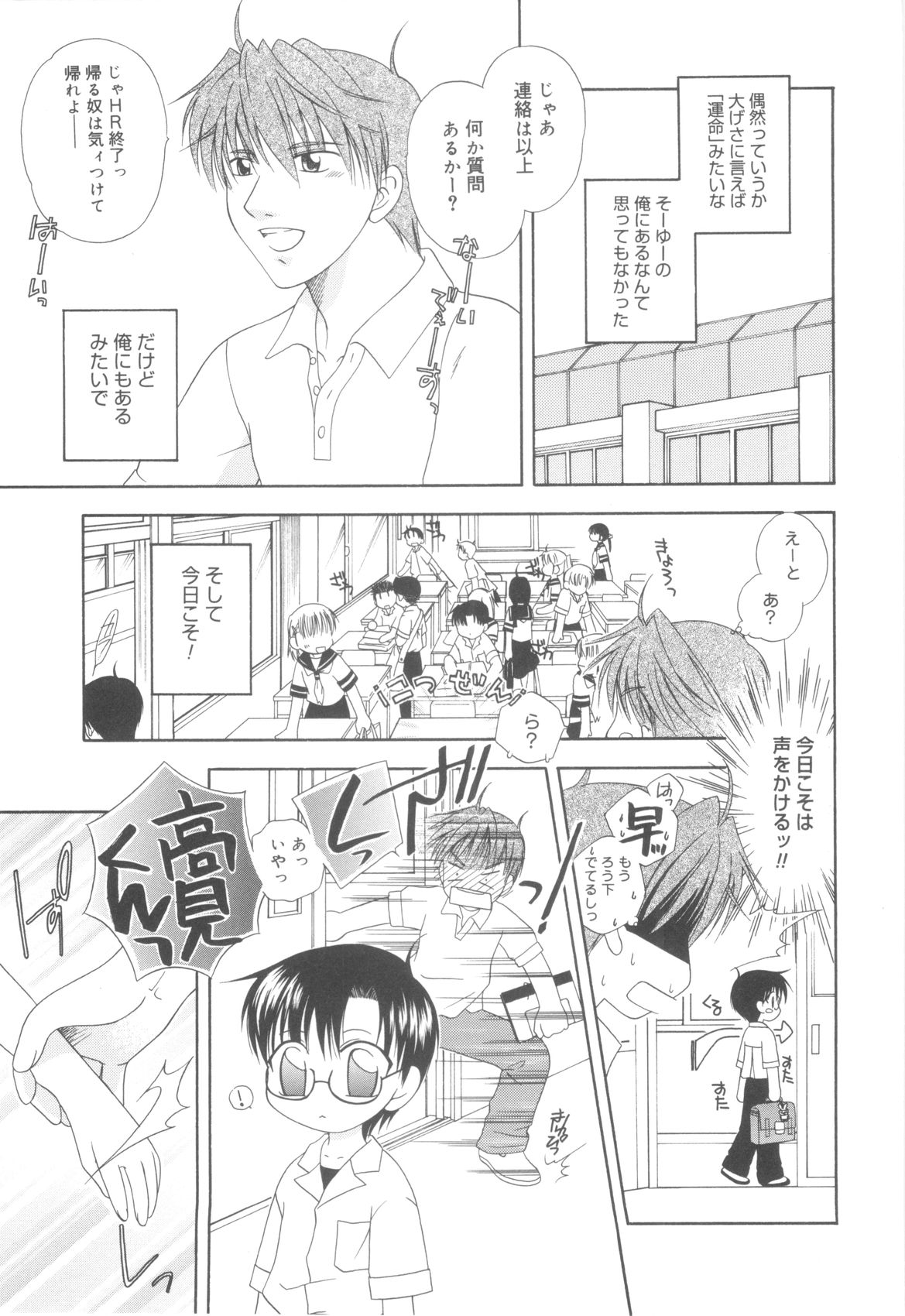 [みかみ北都] ホワイト・ドロップ