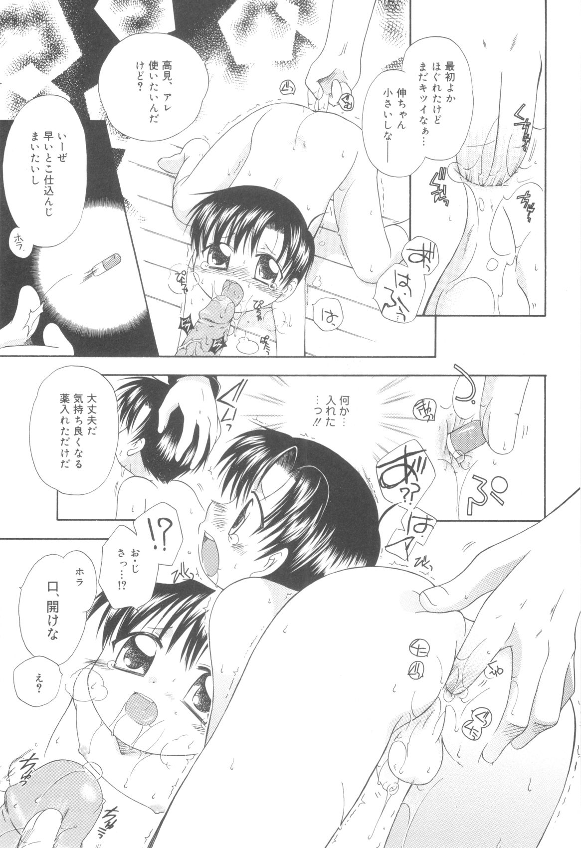 [みかみ北都] ホワイト・ドロップ