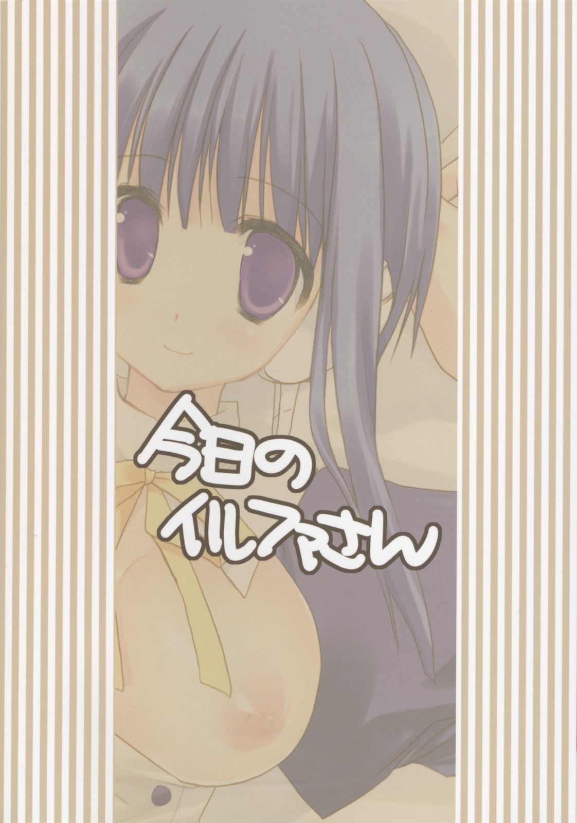 (コスカ17号店) [KOKIKKO (せせなやう)] 今日のイルファさん (トゥハート2)