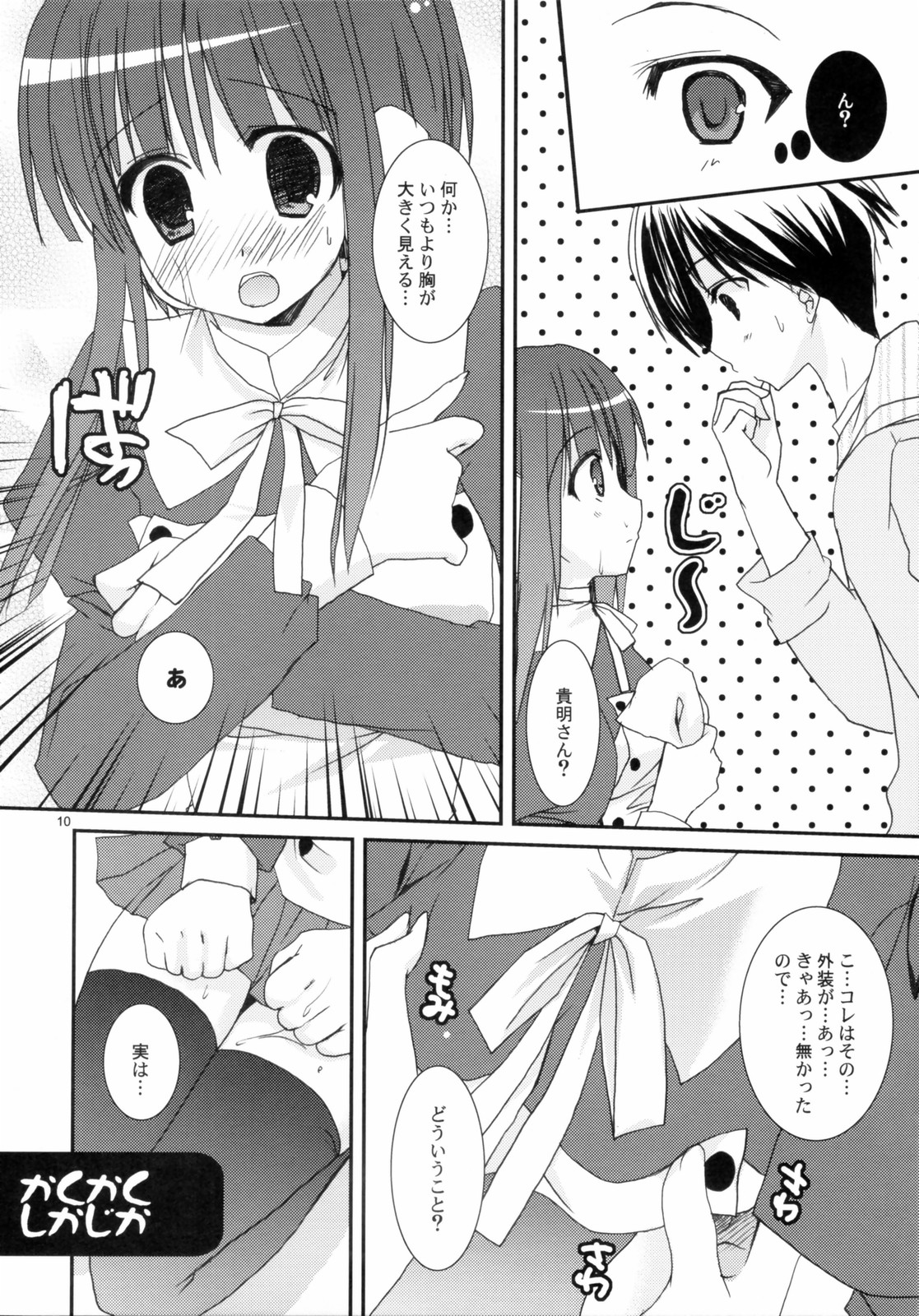 (コスカ17号店) [KOKIKKO (せせなやう)] 今日のイルファさん (トゥハート2)