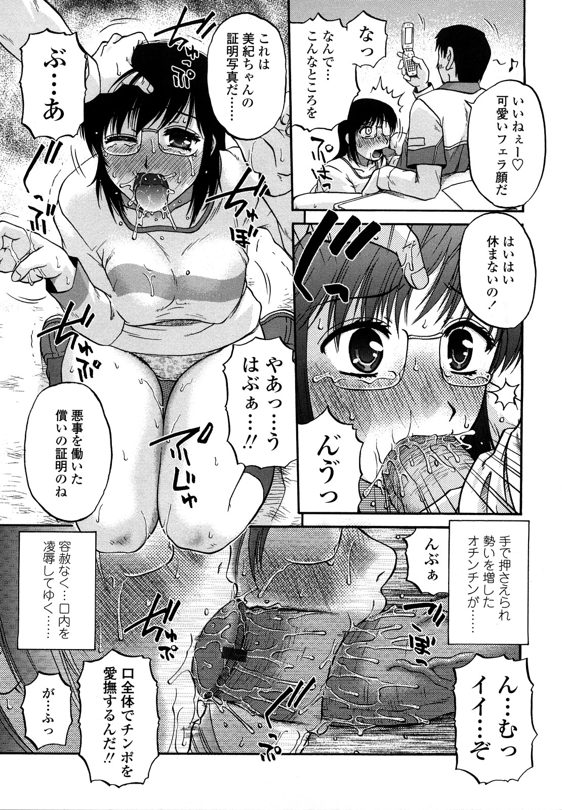 [胡桃屋ましみん] 肉触天国