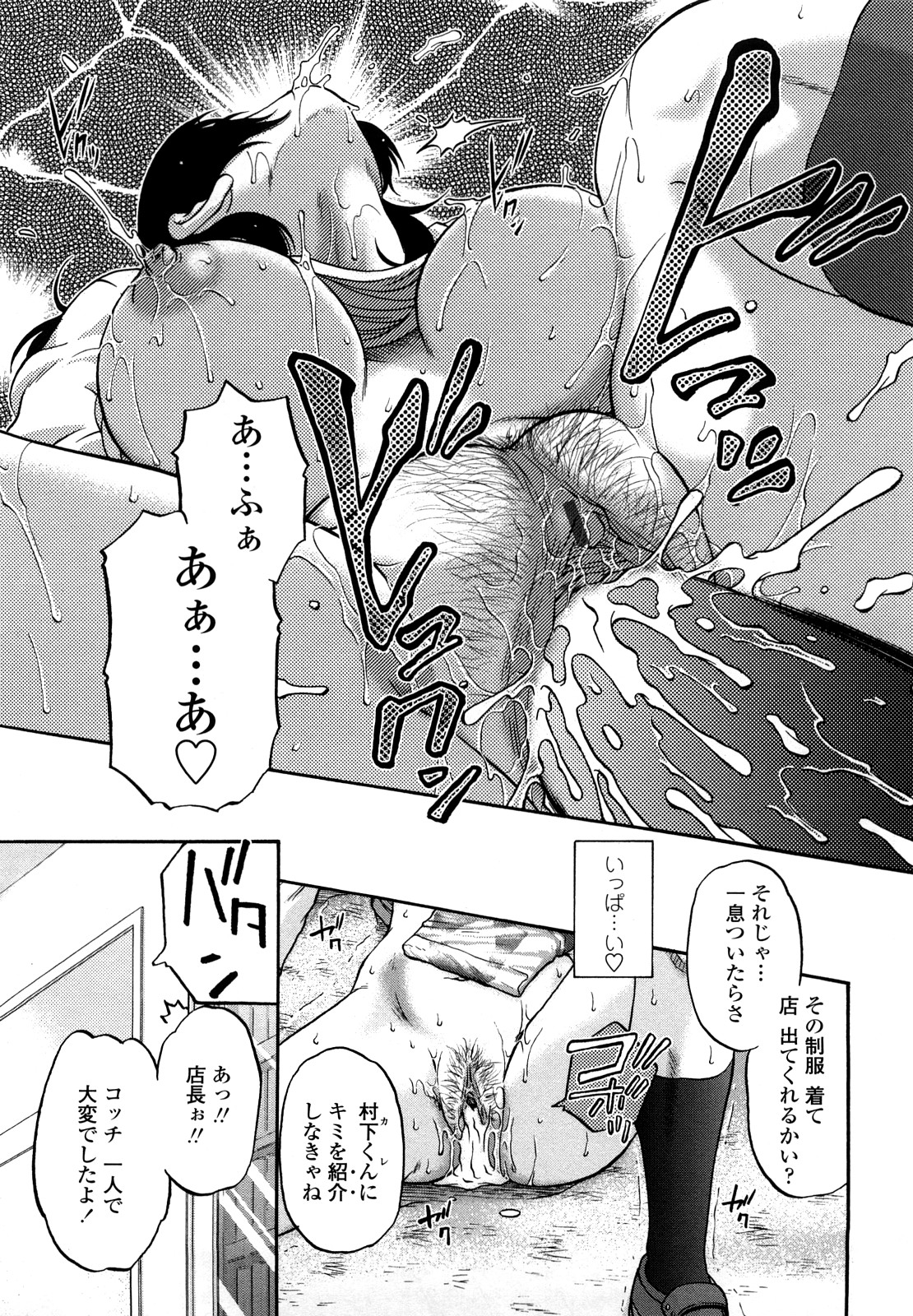[胡桃屋ましみん] 肉触天国